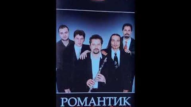 орк.Романтик - Марс (За Донка) кючек - 2003