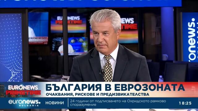 Проф. Гарабед Минасян: България не е готова за еврото