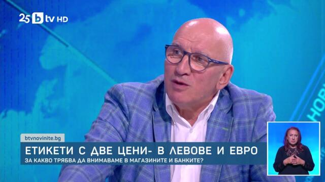 Левон Хамапрцумян: Еврото ще повиши репутацията на България