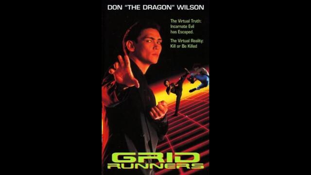Железни Бойци (1995) БГ Аудио