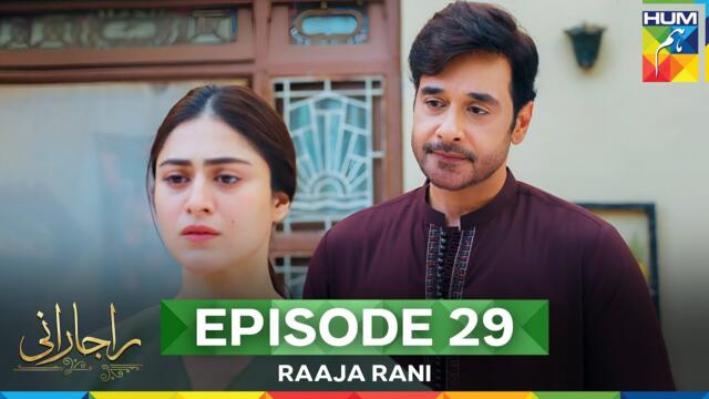 Raaja Rani - Episode 29 - 13 August 25 [ Hina Afridi & Faysal Qureshi ] - HUM TV