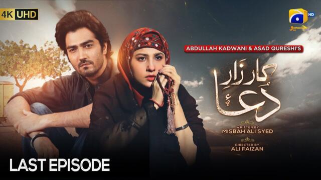 Kaarzar-e-Dua Last Episode 16 - [Eng Sub] - Shahzad Sheikh - Hina Altaf - 13th August 2025