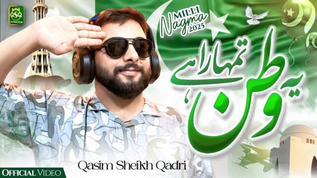 Ye Watan Tumhara Hai | 14 August Special | Qasim Sheikh Qadri | Official Video 2025
