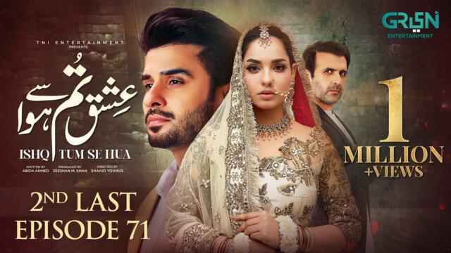 Ishq Tum Se Hua 2nd Last Ep 71 (Subtitles) 13th Aug 25 - Fahad Sheikh - Sukaina Khan - Hassan Ahmed