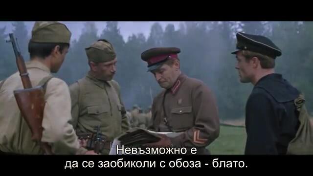 Фронт без флангове (Фронт без флангов  1974) Е01 1/2