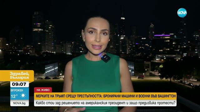 Втори ден на арести: Срокът на мерките срещу престъпността във Вашингтон може да се удължи