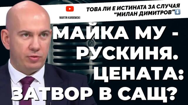 България без характер! Ангел Георгиев за ареста, за който мълчим и отсъстващата дипломация