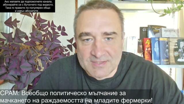 Нова влакова катастрофа с мафиотите от Хитрино. Ненаказани. Все невинни. Министър с Ферари обяснява!