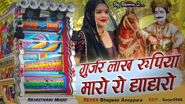 Gurjar Lakh Ripiya Ro Maro Ghagaro Hansa Rangili Dhol Thali Song Gurjar Lakh Ripa Ko Mare Gagro He