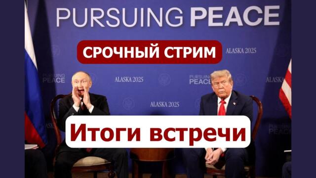 Это провал: президент США немедленно возвращается в Белый дом