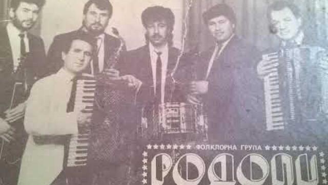 орк.Родопи - Кючек на Ибряма - 1988, 1989