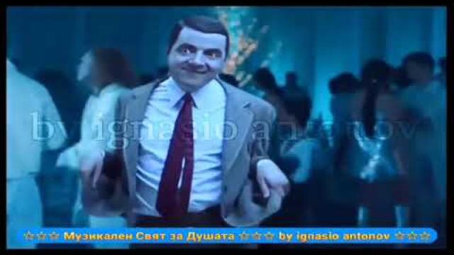 Мр.Бийн Кючек/Mr.Bean Gipsy time by ignasio antonov