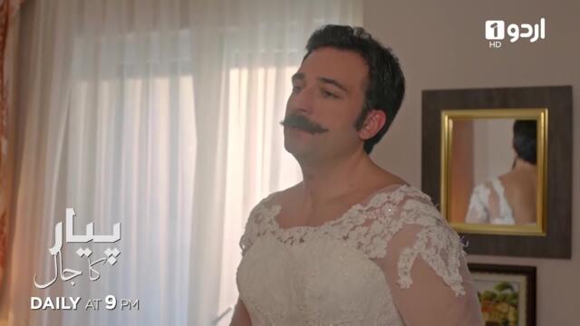 Pyar ka Jaal | Teaser 152 | Turkish Drama | Love Trap | Afili Aşk