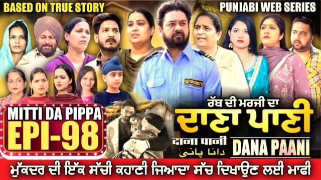 DANA PANI | ਦਾਣਾ ਪਾਣੀ | دانا پانی | EPISODE 98 #mrmrsdevgan #punjabiwebseries #mindodevgan