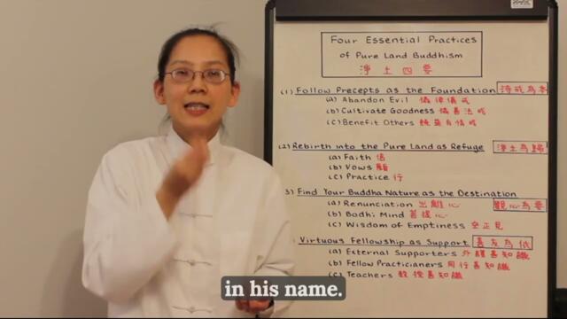Four Essential Practices of Pure Land Buddhism (With Subtitles)
