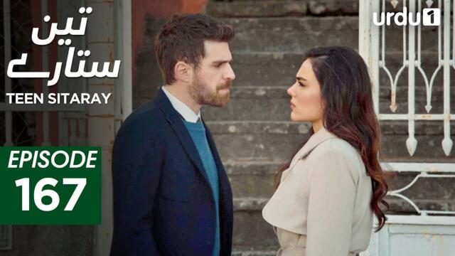 Teen Sitaray | Episode 167 | Turkish Drama | Three Sisters | Uc kiz kardes | 16 August 2025