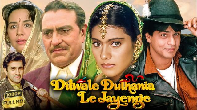 Dilwale Dulhania Le Jayenge Full Movie 1995 | Shah Rukh Khan | Amrish Puri | Kajol | Review & Facts