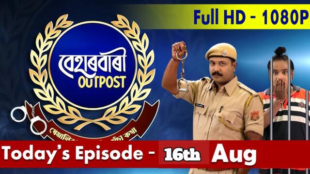 Beharbari Outpost | 16 August 2025 | Full Episode | Assamese Comedy Serial