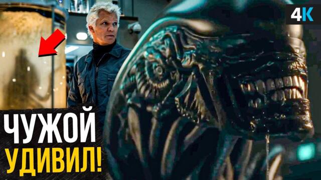 Чужой Земля: Обзор сериала. Новый канон и шокирующий поворот!