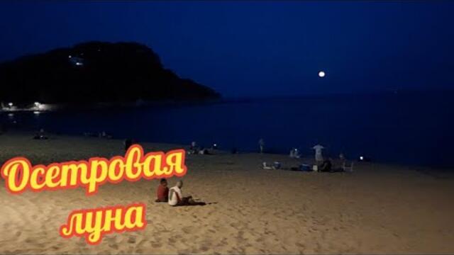 ОСЕТРОВАЯ ЛУНА в ИСПАНИИ /  Полнолуние / Море Пляж 🏖 #spain