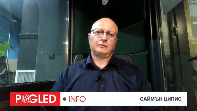 Ч.2: Д-р Саймън Ципис: Възможна е вътрешна дестабилизация на Европа