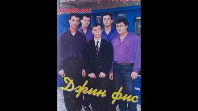 орк.Северни ритми - Кючек Мобифон - 1995