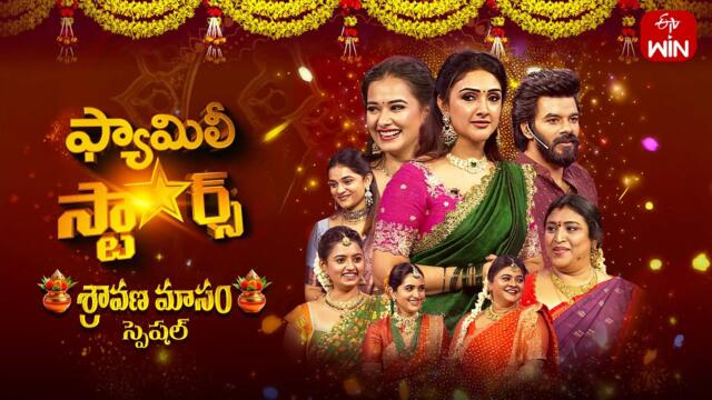 Family Stars | Sravana Masam Special | 10th August 2025 | Sudigali Sudheer | Full Episode | ETV