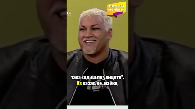 Азис - как е реагирала майка му на скандалната му визия #азис #nakafe