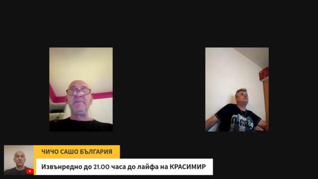 ИЗВЪНРЕДНО С ДИЯН ИЛИЕВ