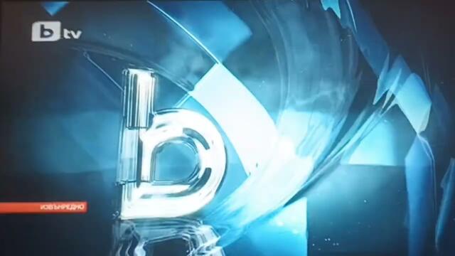 bTV - Извънредно (2012-2014) (ПРЕКАЧЕНО)