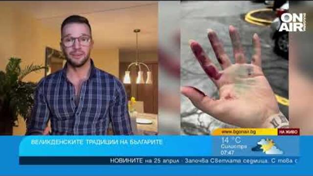 Традиции зад граница: Свет Радославов организира боядисване на яйца в Чикаго