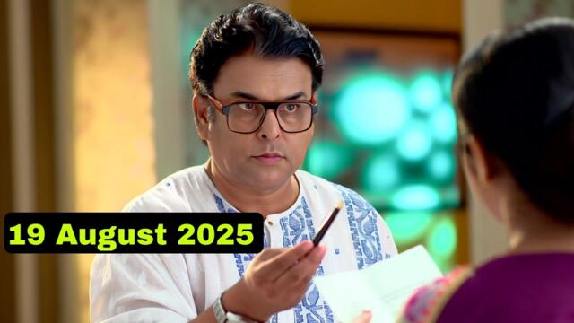 Anurager Chowa 19 August 2025 Today Full Episode অনুরাগের ছোঁয়া আজকের পর্ব
