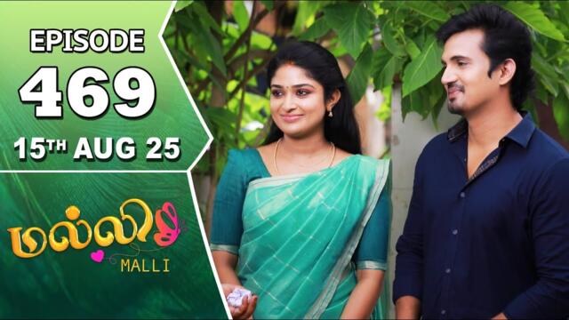 Malli Serial | Episode 469 | 15th Aug 2025 | Nikitha | Vijay | Saregama Dice TV Shows Tamil