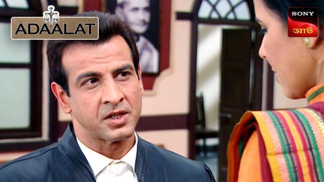 Adaalat | আদালত | Ep 219 | 17 Aug 2025 | Full Episode