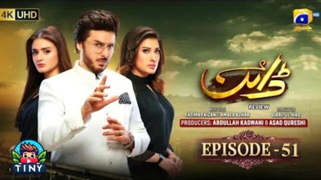 Dayan Episode 51 - Mehwish Hayat - Hira Mani - Ahsan Khan - 17th August 2025 - Har Pal Geo - Review