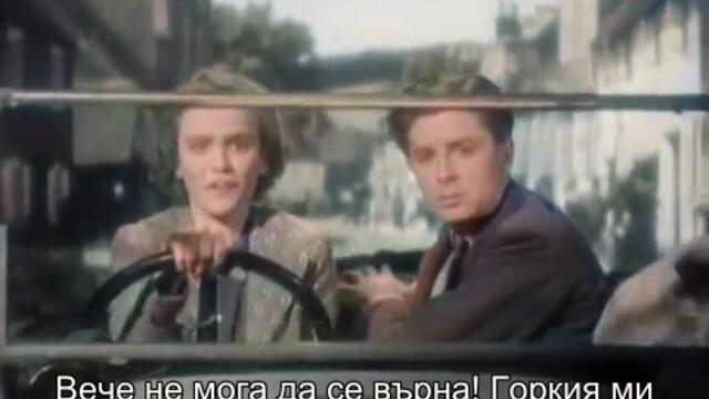 Млад и невинен (Young and Innocent 1937) 2/2