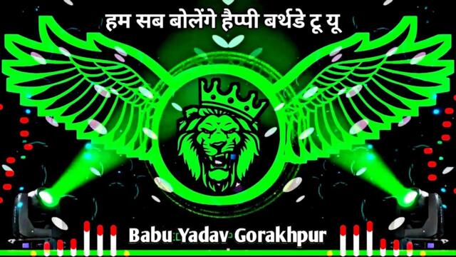 ham sab bolenge happy birthday tu u Dj Remix Krishna #Janmashtami song 2025 हम सब बोलेंगे #edm_Mix 