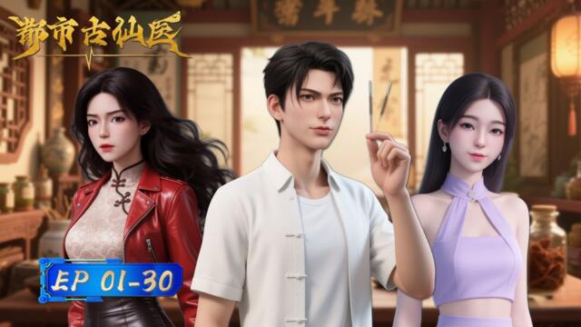 Immortal Doctor In Modern City / Urban Miracle Doctor | EP01-EP30