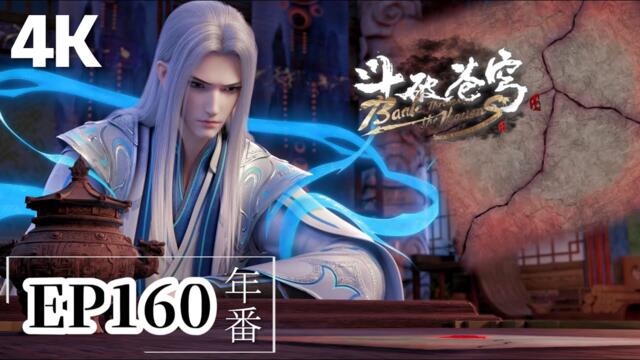 Battle Through the Heavens EP160