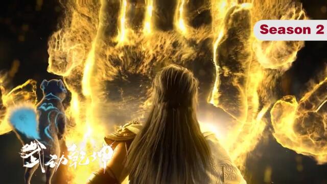 Martial Universe Season 2