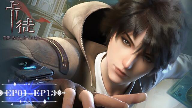 The War of Cards EP1-13