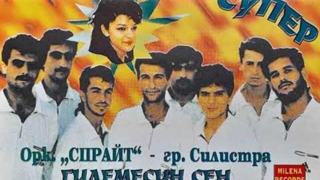орк.Спрайт - Кючек Спрайт - 1994