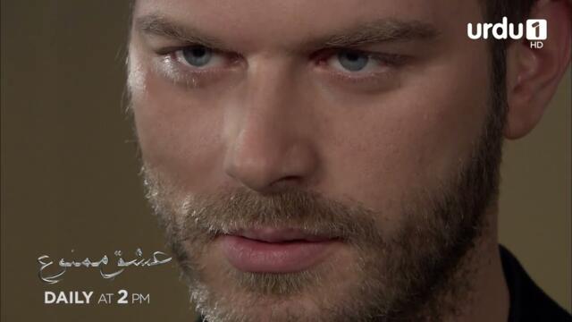 Ishq e Mamnu | Episode 151 Promo | Turkish Drama | Forbidden Love | Aşk-ı Memnu