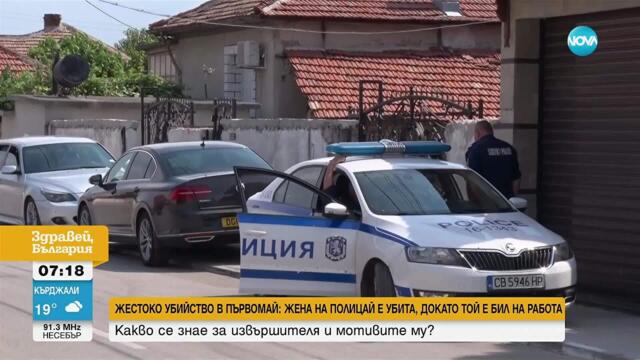 Задържаният за убийството в Първомай – познат на семейството