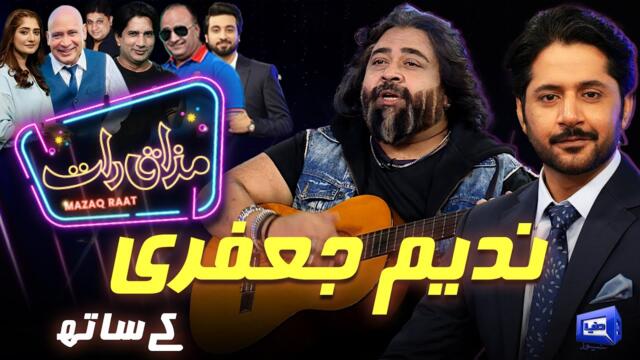 Nadeem Jafri | Imran Ashraf | Mazaq Raat Season 2 | Ep 314 | Sakhawat Naz | Honey Albela |Akram Udas