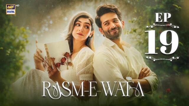 Rasm e Wafa Episode 19 | Hina Chaudhary | Arslan Khan | 19 Aug 2025 | ARY Digital