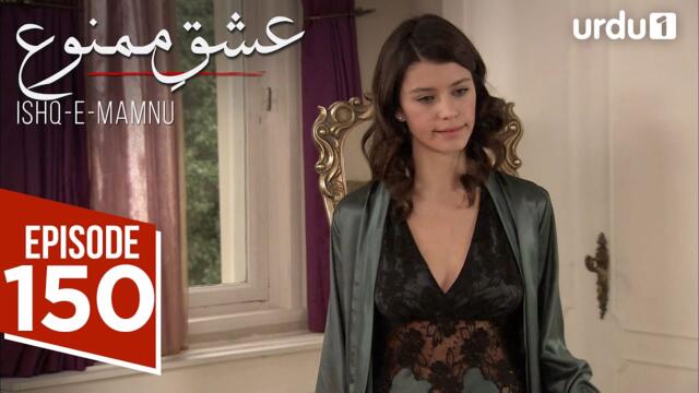 Ishq e Mamnu | Episode 150 | Turkish Drama | Forbidden Love | Aşk-ı Memnu | 16 August 2025