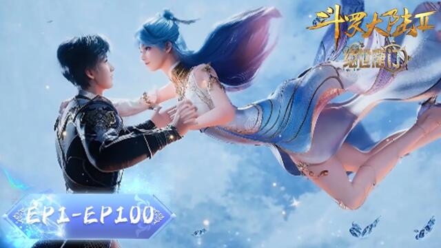 Soul Land 2 EP01- EP100