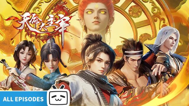 Великият господар на Небето ep1-ep40