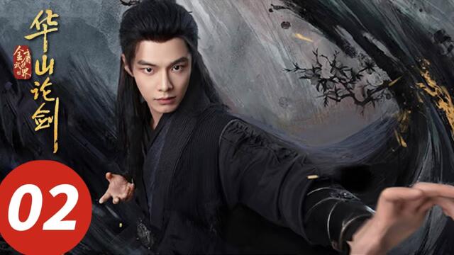 Nine Yin True Sutra EP02